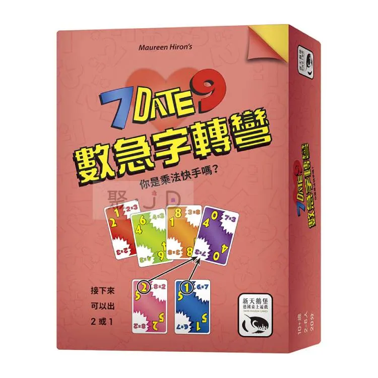 【新天鵝堡桌遊】數字急轉彎防水版 + 瘋狂數字環防水版 歷史價格詳細信息