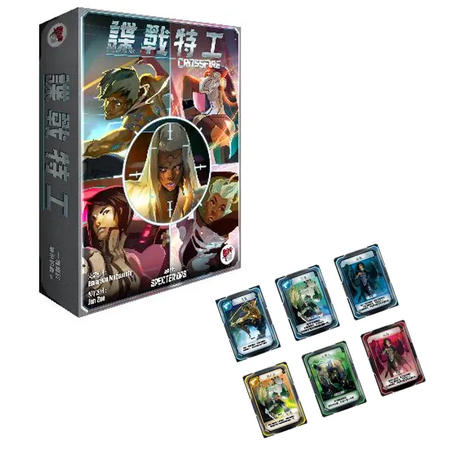 諜戰特工 Crossfire 繁體中文版 桌遊 桌上遊戲【卡牌屋】 歷史價格詳細信息