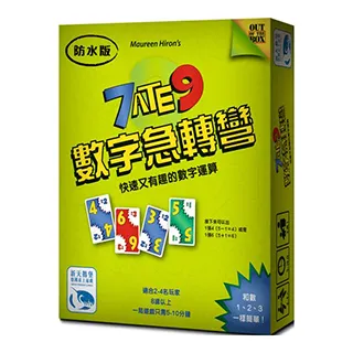 數字急轉彎 7 Ate 9 一般版 防水版 桌遊 桌上遊戲【卡牌屋】 歷史價格詳細信息