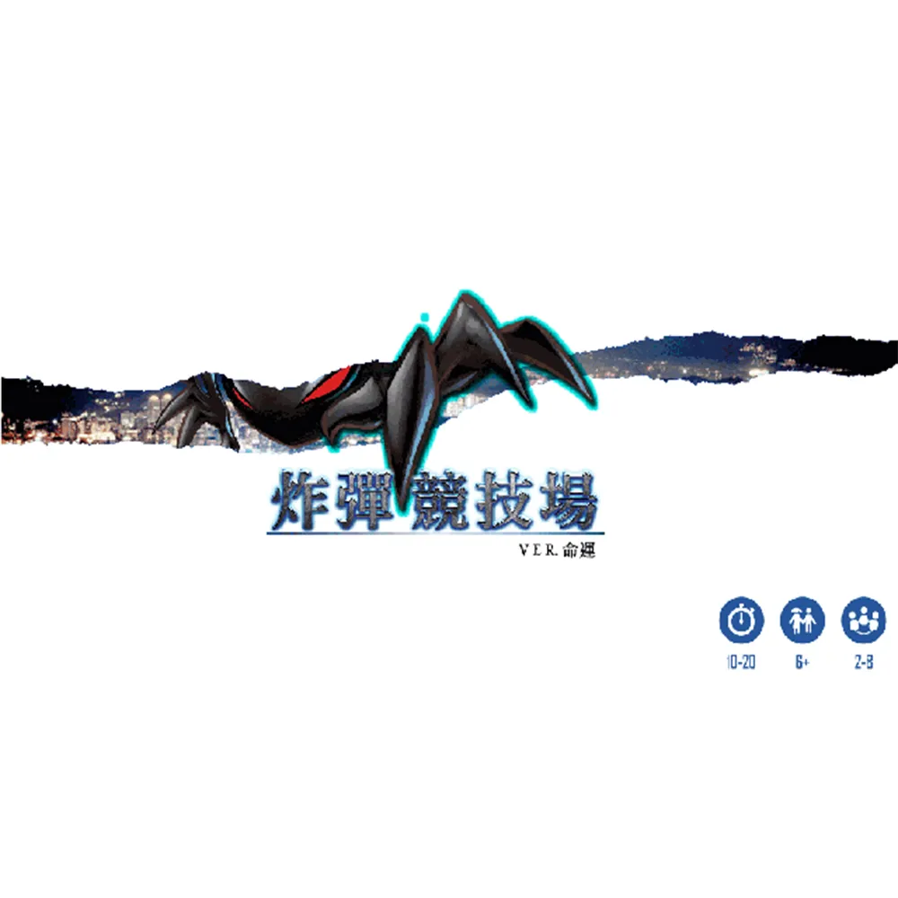 【樂桌遊】彈丸甜心 Bullet (中文版) 即時動作 Level 99 Games L99-BLT01 歷史價格詳細信息