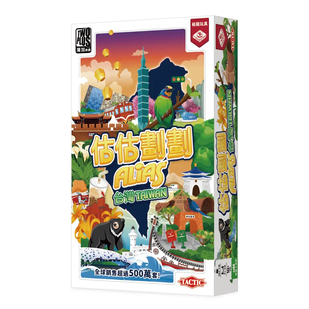 《2PLUS》估估劃劃兒童版 Alias Junior【桌弄正版桌遊】 歷史價格詳細信息