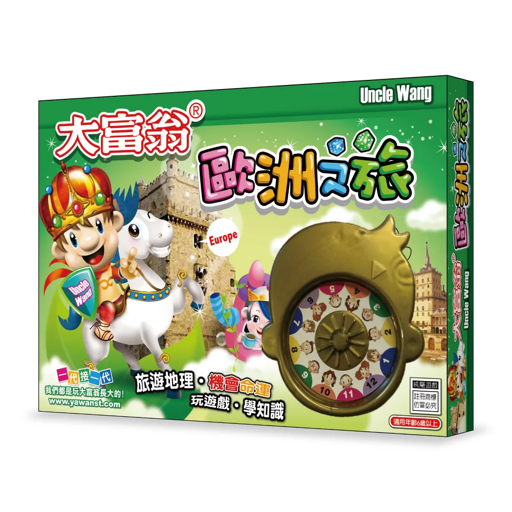【大富翁/2plus桌遊設計】(超萌)歐洲之旅 歷史價格詳細信息