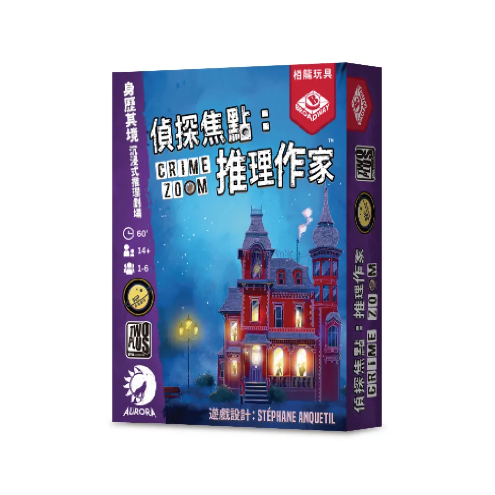 偵探焦點：推理作家 Crime Zoom: A Deadly Writer 繁體中文版 桌遊 桌上遊戲【卡牌屋】 歷史價格詳細信息