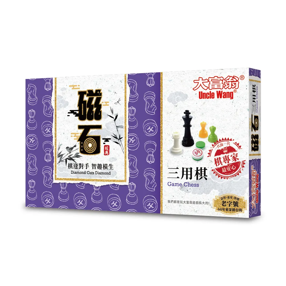 【大富翁/2plus灣加遊戲】（經典）大富翁新磁石西洋棋（大） 歷史價格詳細信息