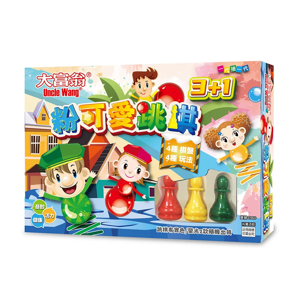 【大富翁/2plus灣加遊戲】大富翁4合1益智七巧板 歷史價格詳細信息