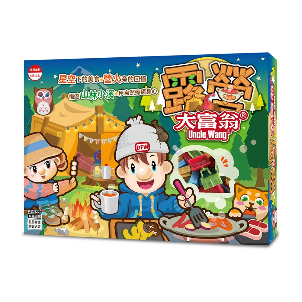 【大富翁/2plus灣加遊戲】露營大富翁 歷史價格詳細信息