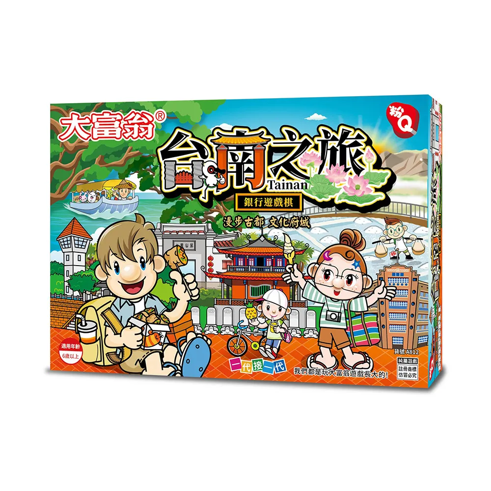 【大富翁/2plus灣加遊戲】(粉Ｑ)大富翁三軍棋 歷史價格詳細信息