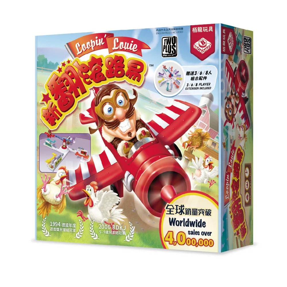 新翻滾路易 Looping Louie 桌遊 桌上遊戲【卡牌屋】 歷史價格詳細信息