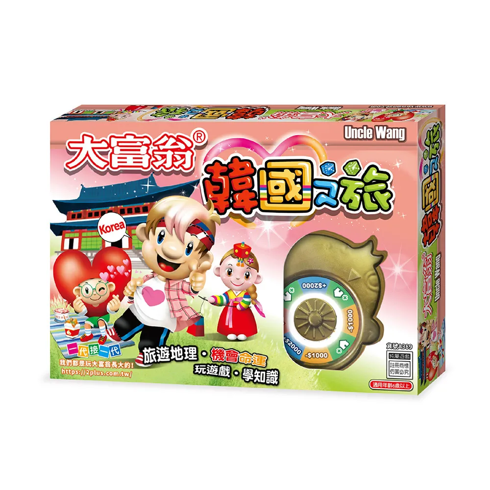 【大富翁/2plus桌遊設計】至聖先師─孔子 歷史價格詳細信息