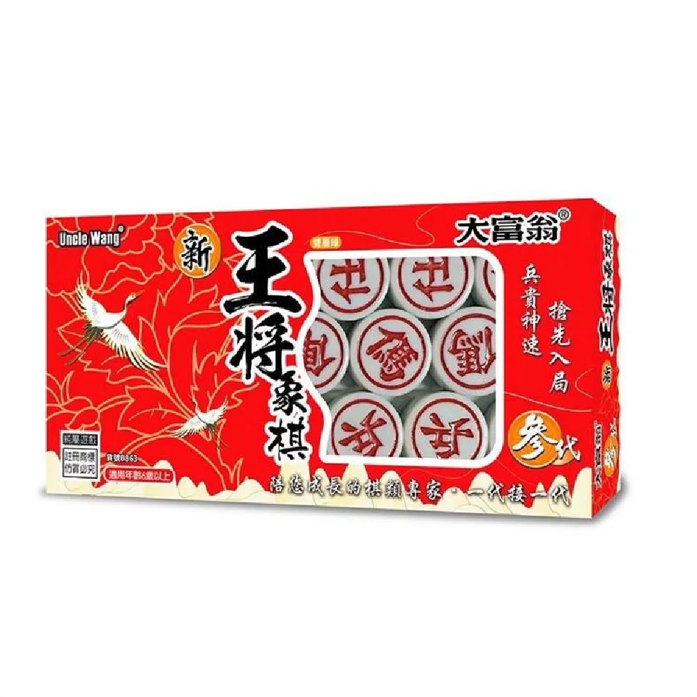 【大富翁/2plus桌遊設計】至聖先師─孔子 歷史價格詳細信息