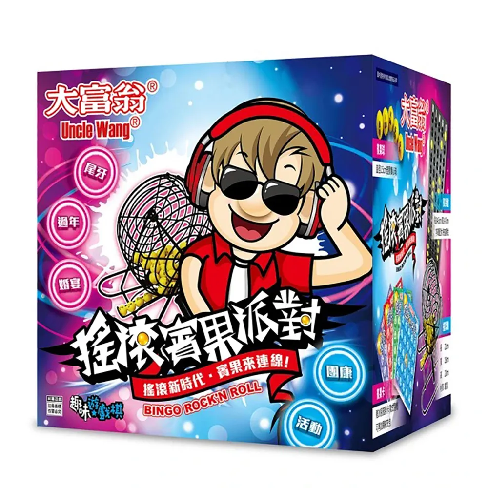 《 大富翁 》大富翁搖滾賓果派對A199 價格比較,價格查詢,歷史價格詳細信息