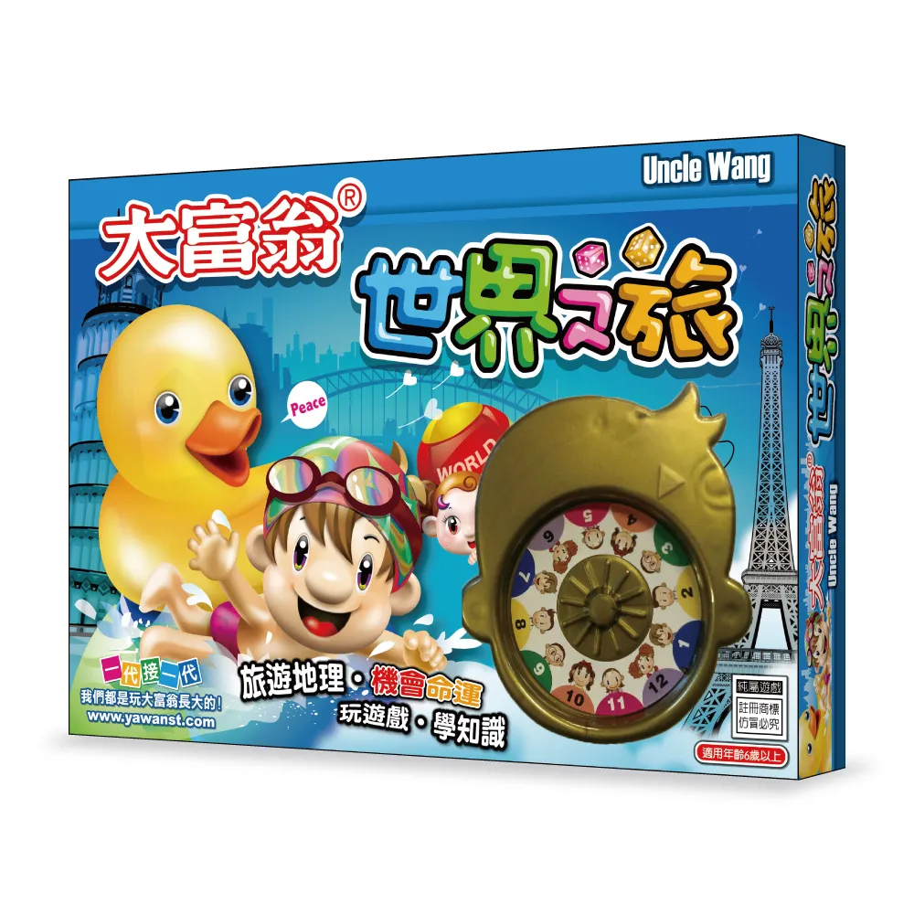 【大富翁/2plus桌遊設計】(超萌)歐洲之旅 歷史價格詳細信息