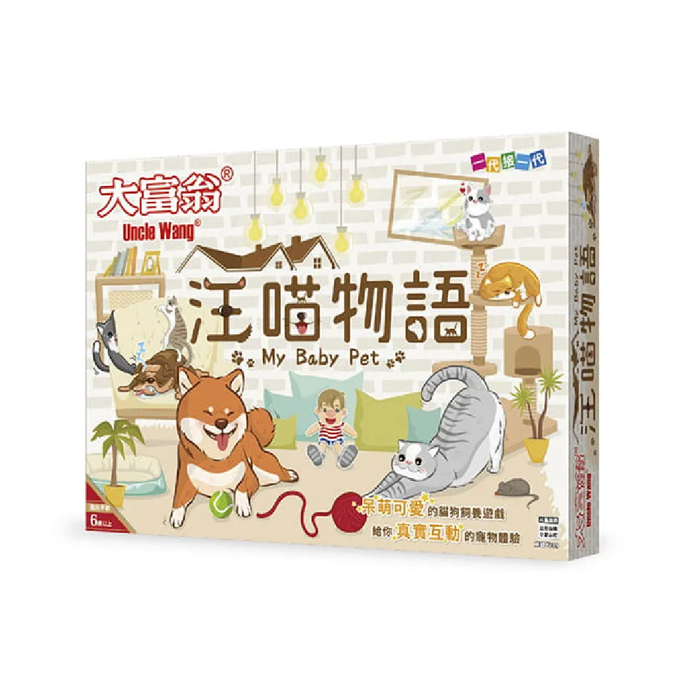 【大富翁/2plus桌遊設計】汪喵物語 歷史價格詳細信息