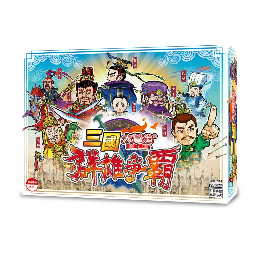 【大富翁/2plus灣加遊戲】籤籤入扣：可可棒 歷史價格詳細信息