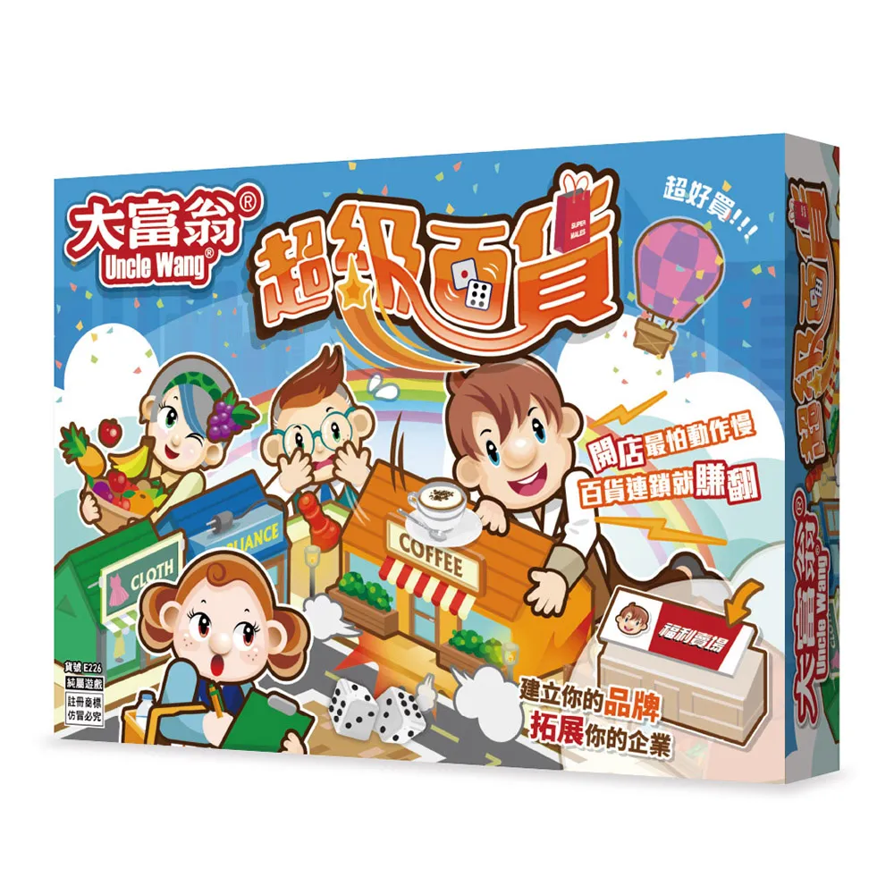 【大富翁/2plus灣加遊戲】超級博物館之旅 歷史價格詳細信息