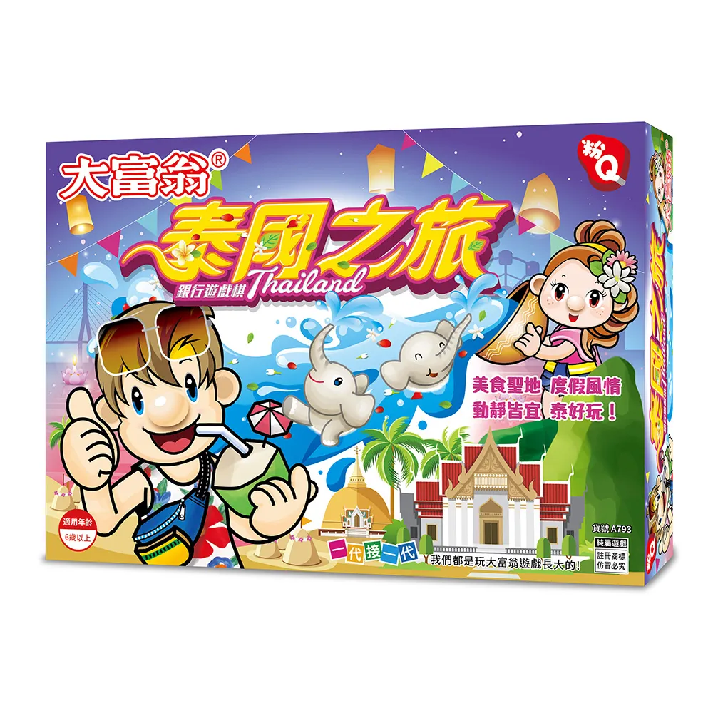 【大富翁/2plus灣加遊戲】籤籤入扣：可可棒 歷史價格詳細信息