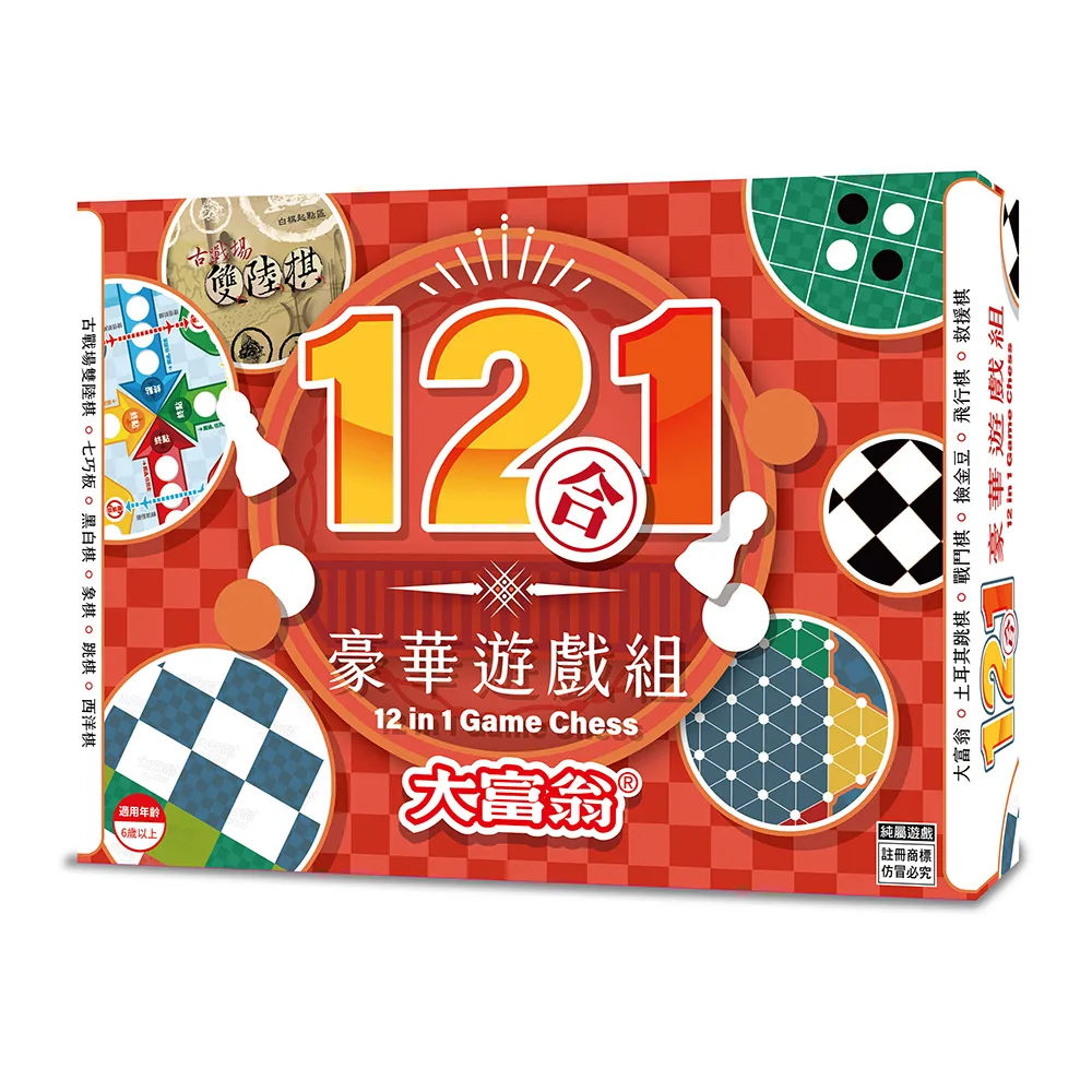 【大富翁/2plus灣加遊戲】籤籤入扣：可可棒 歷史價格詳細信息