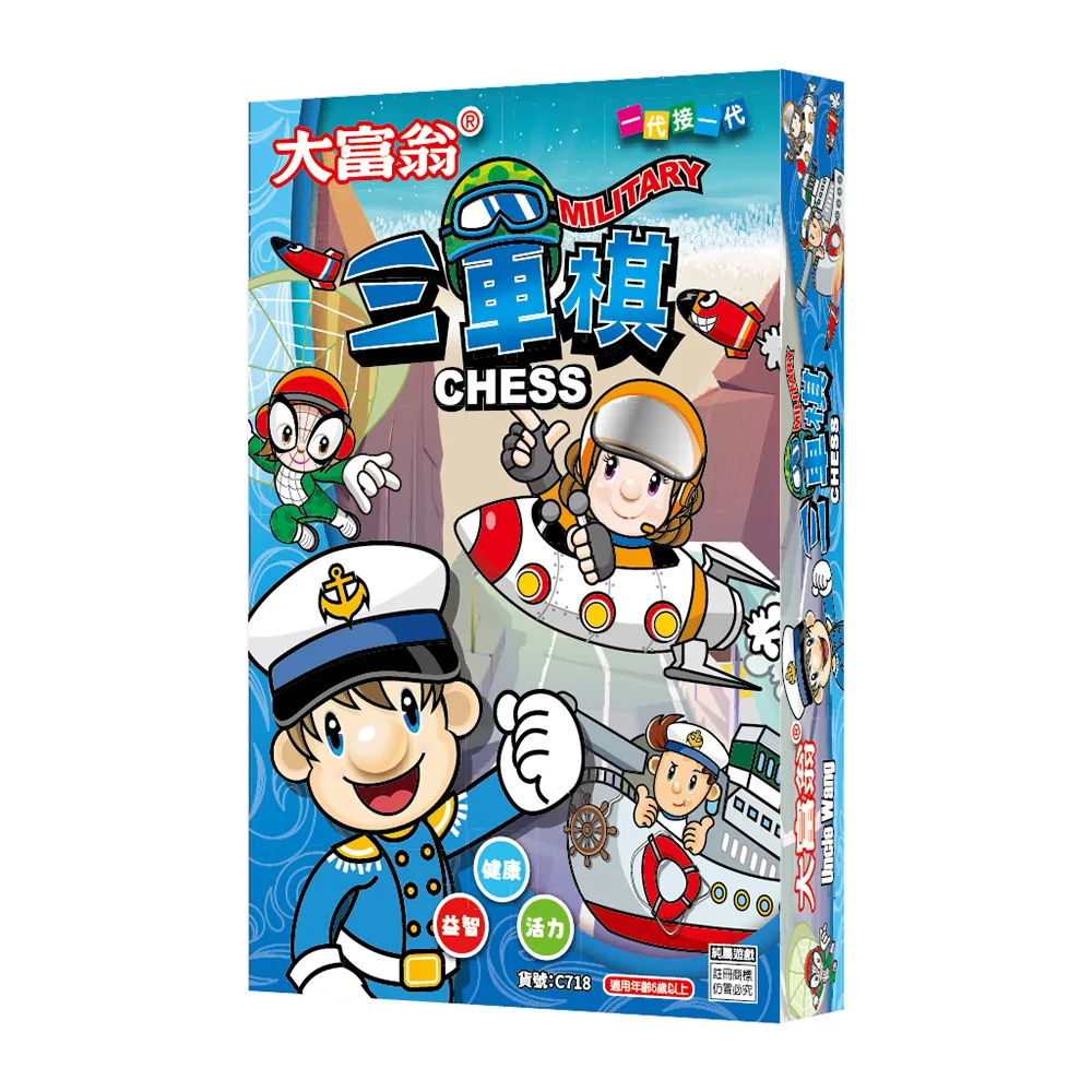 【大富翁/2plus灣加遊戲】籤籤入扣：可可棒 歷史價格詳細信息