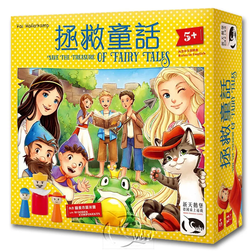 【新天鵝堡桌遊】拯救童話 Save The Treasure of Fairy Tales－中文版 歷史價格詳細信息