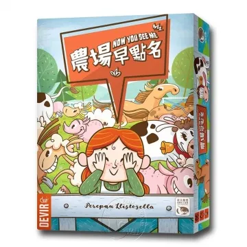 農場早點名 Now You See Me 繁體中文版  陽光桌遊商城 歷史價格詳細信息