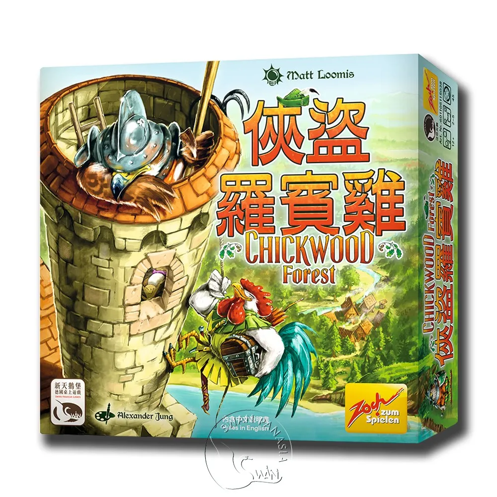 俠盜羅賓雞 CHICKWOOD FOREST 中英版 台北陽光桌遊商城 歷史價格詳細信息