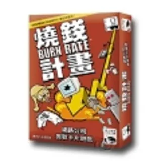 燒錢計畫 Burn Rate 繁體中文版 陽光桌遊商城 歷史價格詳細信息