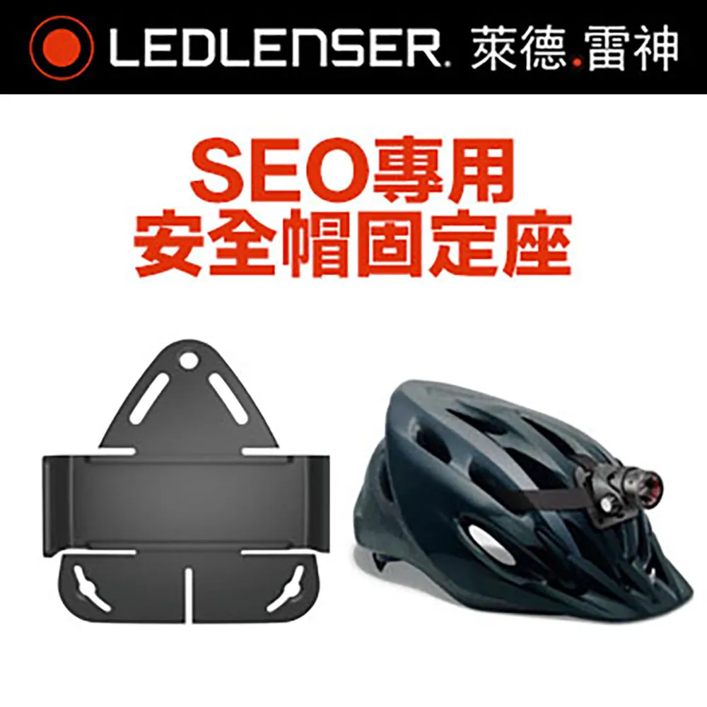 德國 LED LENSER SEO 原廠專用頭燈帶 歷史價格詳細信息