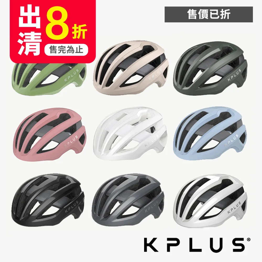《KPLUS》NOVA 單車安全帽 公路競速型 可拆式內襯 多色 MipsAirNode系統 歷史價格詳細信息