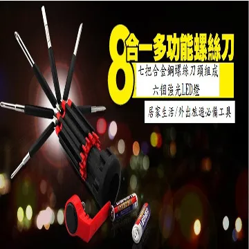 多功能螺絲刀T裝組合蘋果安卓手機維修清灰開殼拆機小十字螺絲刀 歷史價格詳細信息