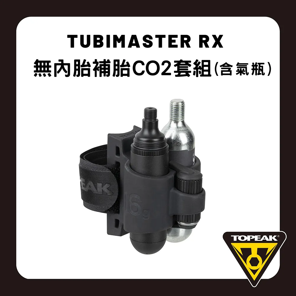Topeak 公路車用可同時補胎CO2套組包含16g氣瓶 TUBIMASTER RX 歷史價格詳細信息