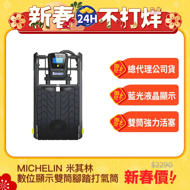 【Michelin 米其林】數位顯示胎壓胎紋計 MN-4204(液晶冷光 胎壓檢測 胎紋深度檢測) 歷史價格詳細信息