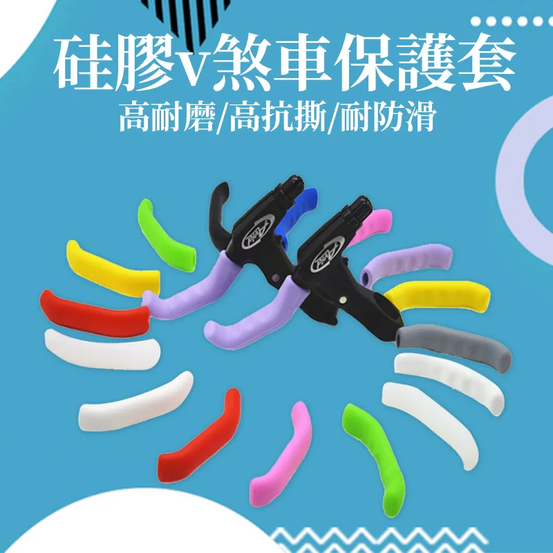 煞把保護套 一組兩個 防滑套 自行車 剎把 保護套 煞車把 剎車把止滑 價格比較,價格查詢,歷史價格詳細信息