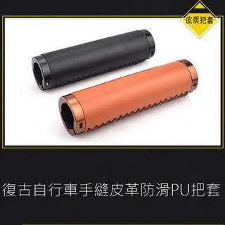 復古自行車山地單車電動車通用不銹全鋁合金牛皮奶茶咖啡杯水杯架 歷史價格詳細信息