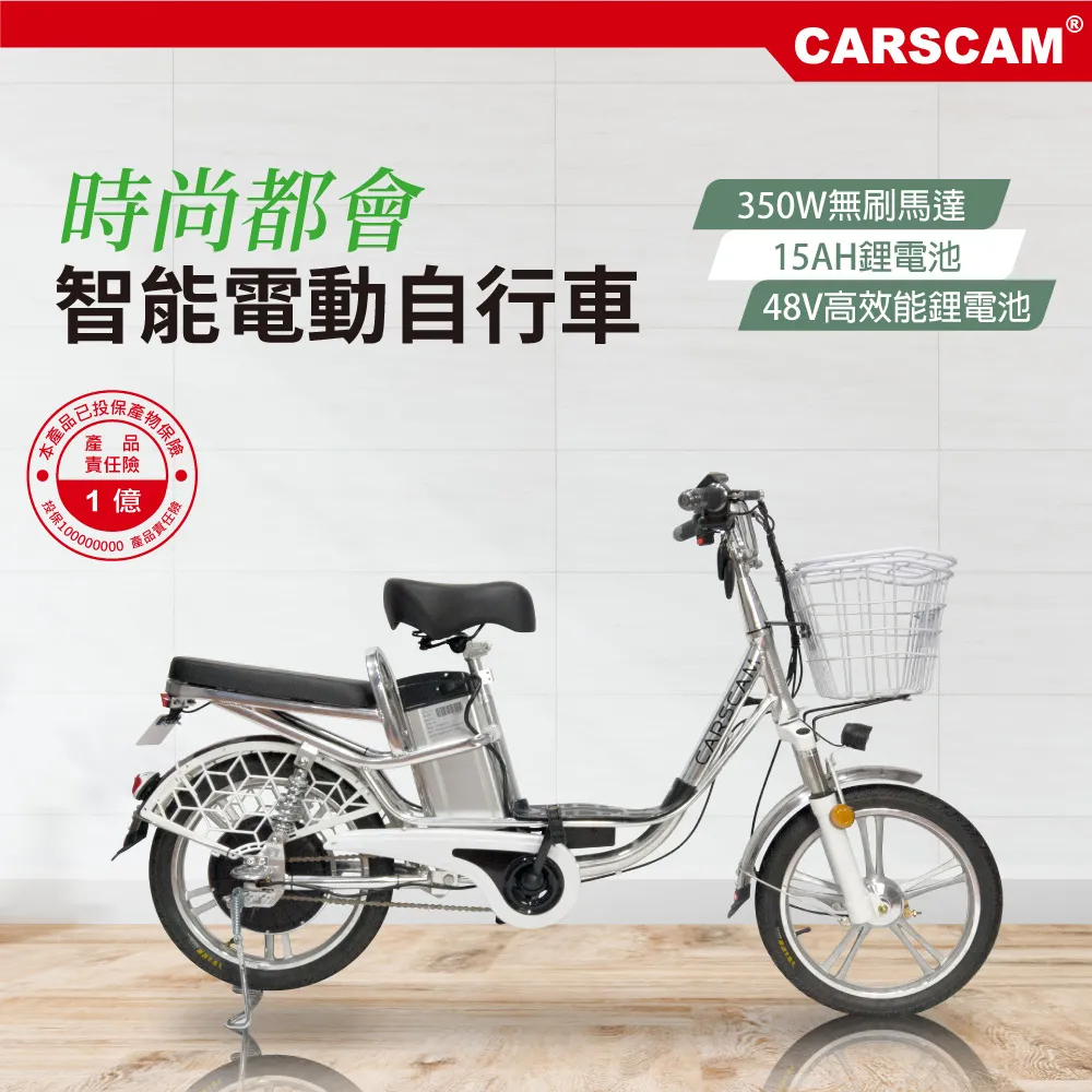 CARSCAM 18吋都會巡航電動自行車 歷史價格詳細信息