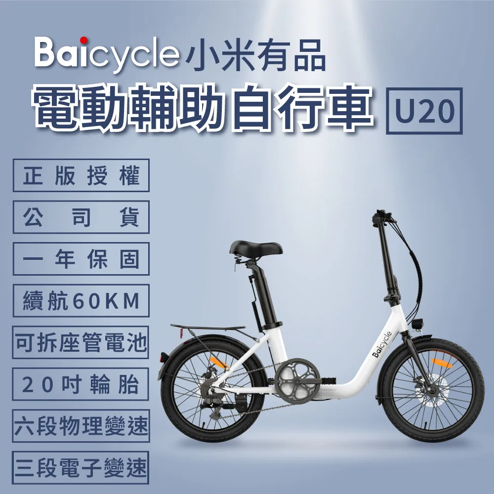 【小米】Baicycle A06 電動腳踏車 歷史價格詳細信息