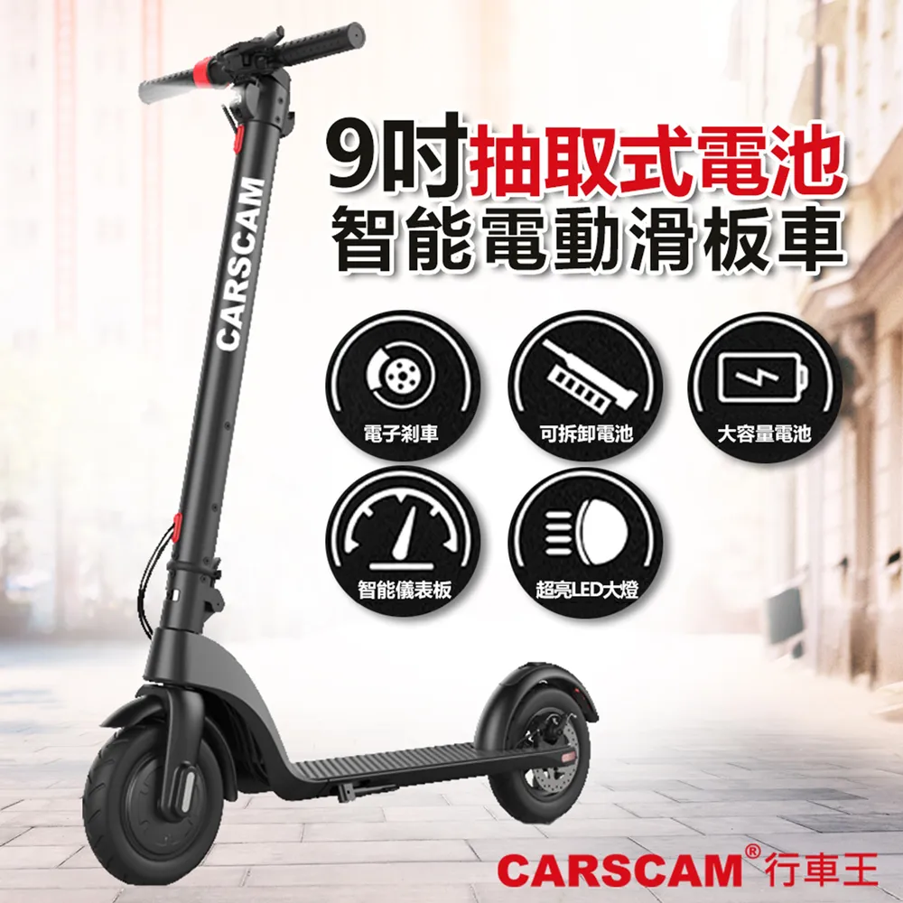CARSCAM 9吋極速智能電動折疊滑板車 歷史價格詳細信息