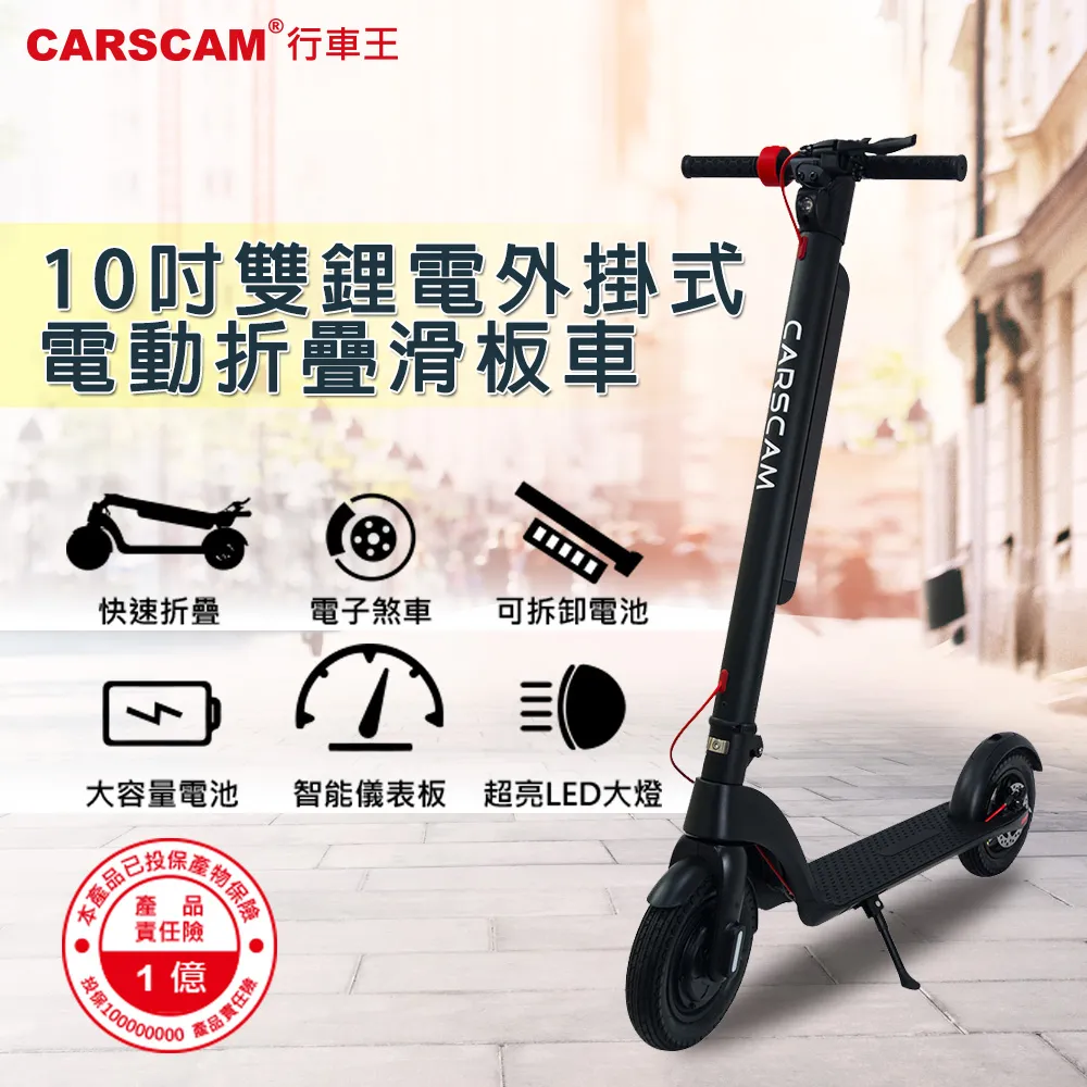 CARSCAM  雙驅動700W大馬力電動折疊滑板車 歷史價格詳細信息