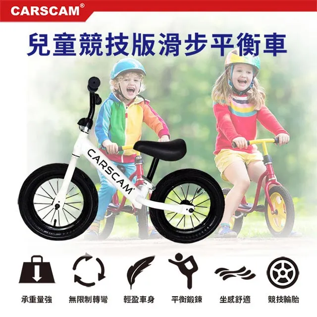 CARSCAM 兒童競技版滑步平衡車 歷史價格詳細信息