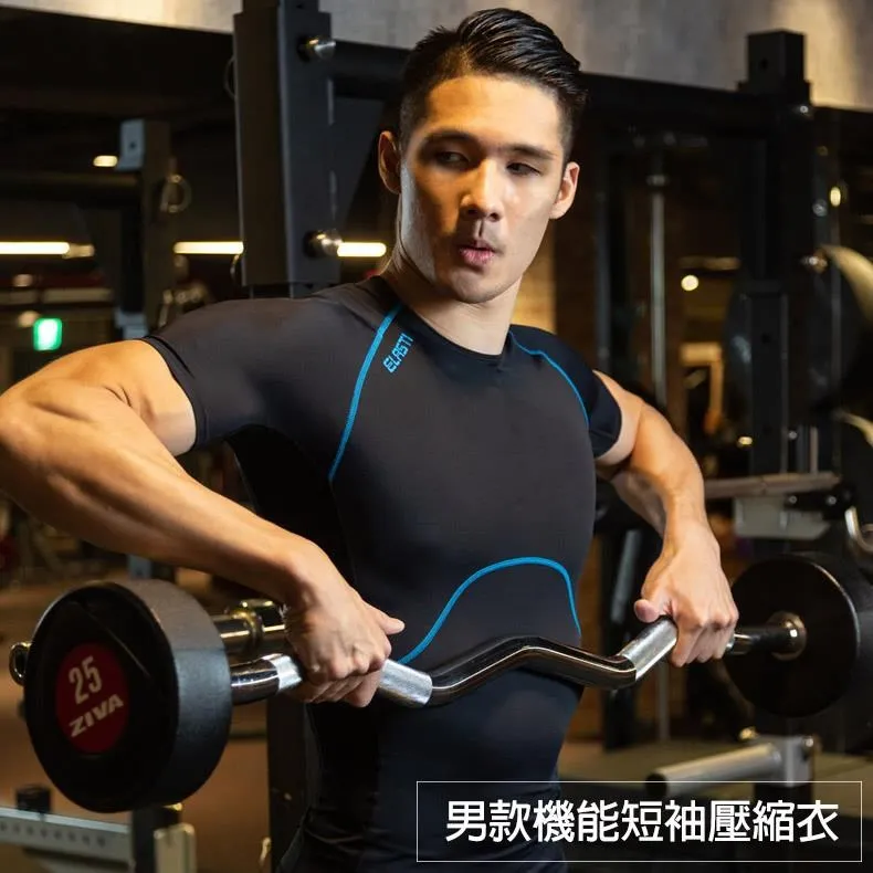 【ELASTI】男款機能短袖壓縮衣 (運動藍) 歷史價格詳細信息