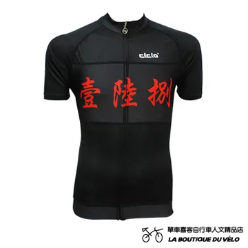 【CICLO】短車衣-黃 運動騎行短袖車衣 歷史價格詳細信息
