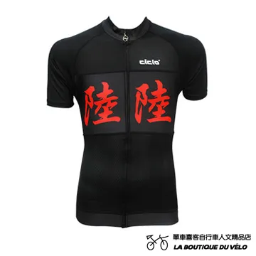【CICLO】短車衣-黃 運動騎行短袖車衣 歷史價格詳細信息