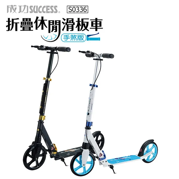 手煞 滑板車 兩輪 踏板車 PU大輪 可折疊 代步 減震 鋁合金 D80082 歷史價格詳細信息