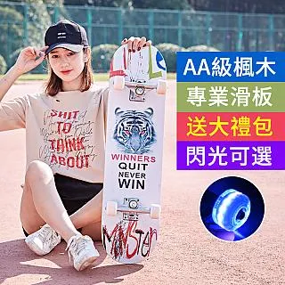現貨 長板滑板女生初學者舞板公路刷街男生專業成人雙翹滑板車專業版-C 歷史價格詳細信息