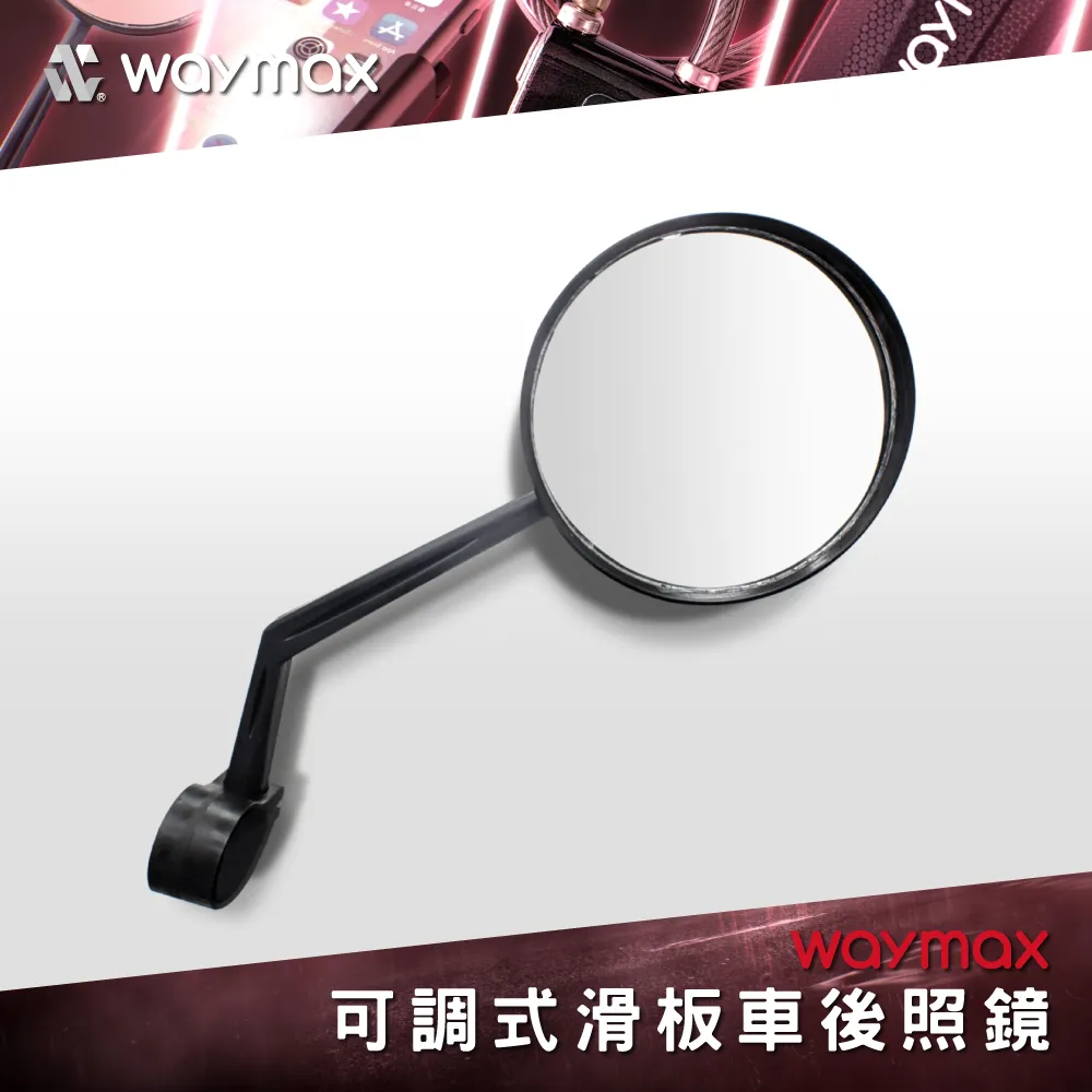 Waymax | 滑板車多功能硬殼車頭包 歷史價格詳細信息