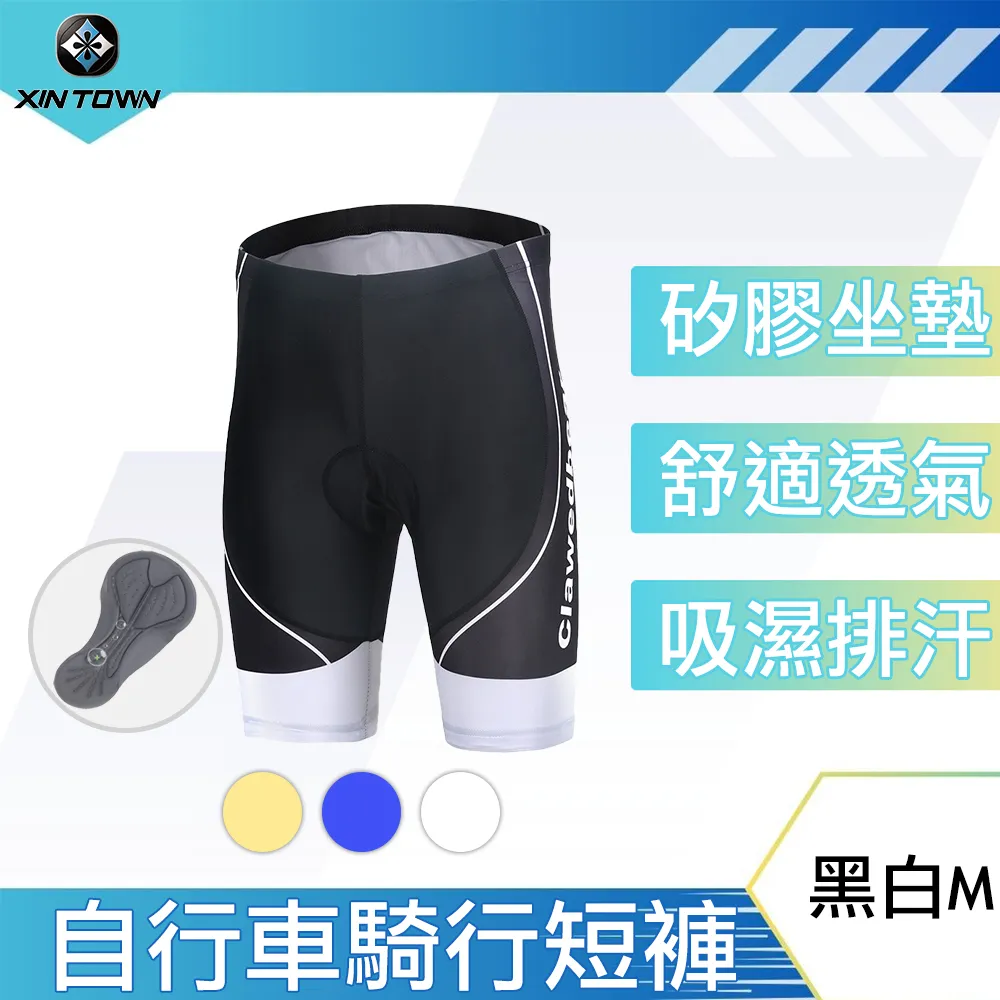 行途 酷炫潮騎 吸濕排汗高彈加厚矽膠坐墊單車騎行長褲 男 歷史價格詳細信息