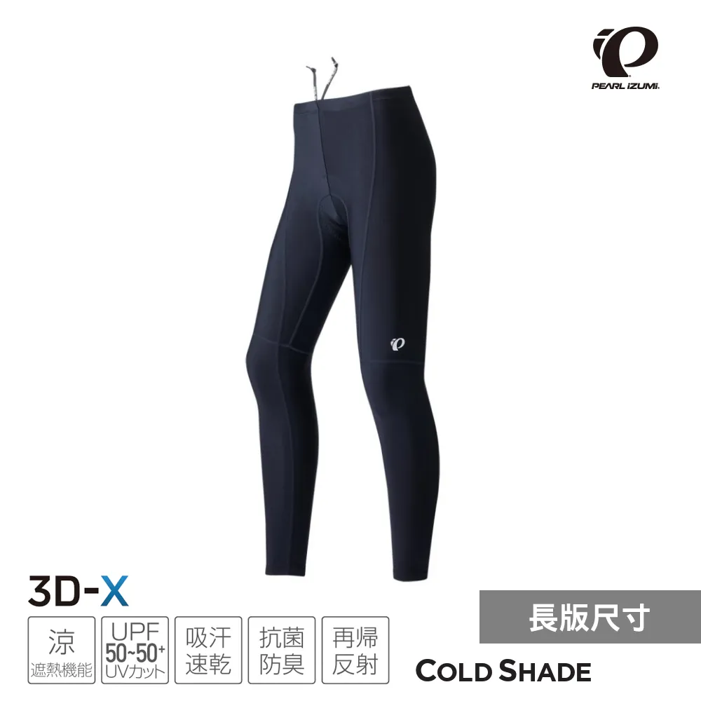 【PEARL iZUMi】涼感抗UV女長車褲 黑 W228-3DNP-5 20(涼感/防曬/吸汗/透氣/環島/單車/運動/日本製) 歷史價格詳細信息