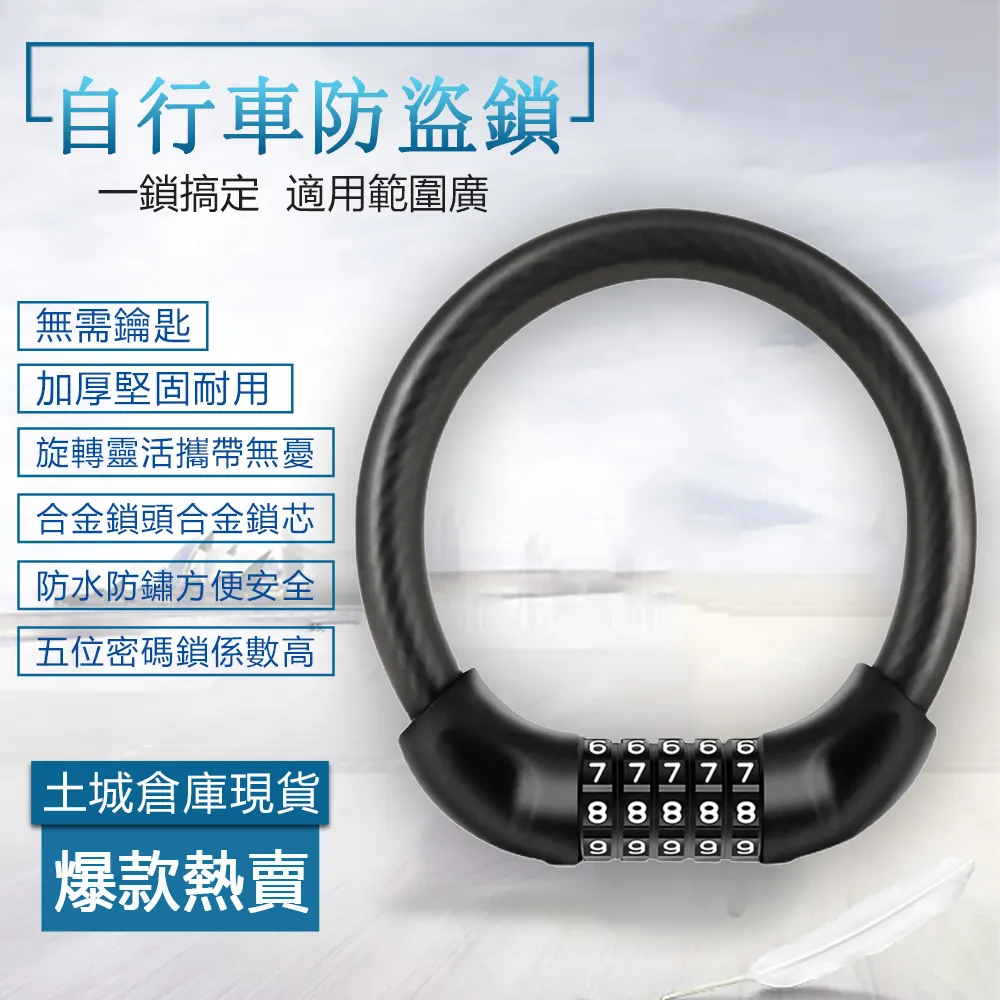 自行車密碼鎖【小麥購物】24H出貨台灣現貨【G382】腳踏車鎖 單車鎖 四位密碼鎖 防盜鎖 鋼纜鎖 車輪鎖 機車鎖 鎖 歷史價格詳細信息