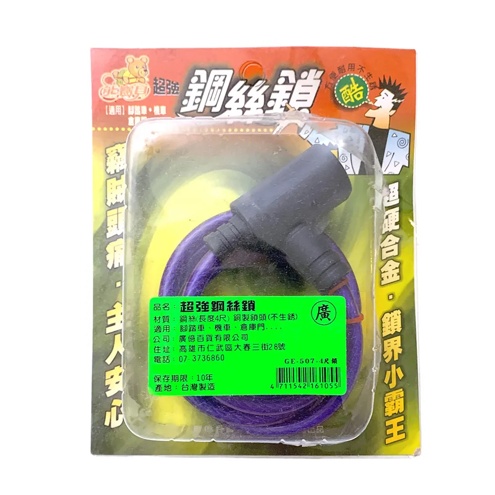 腳踏車鎖(平鎖)(24英吋)【小北百貨】 歷史價格詳細信息