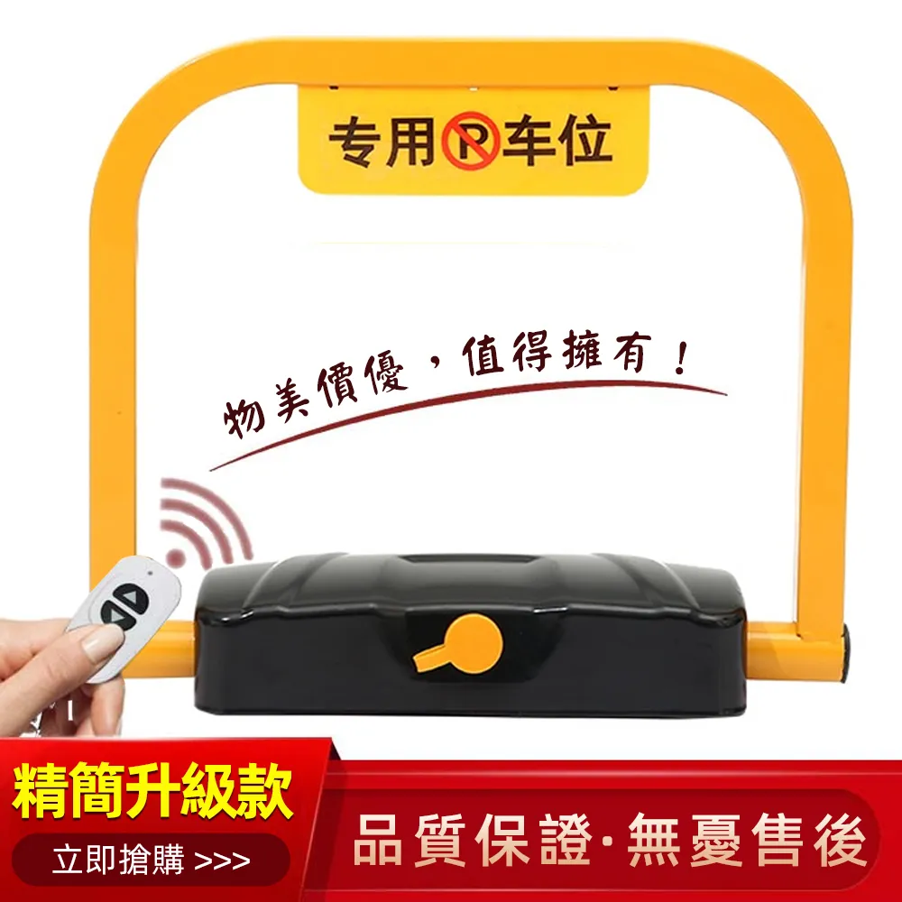 車位鎖 停車位汽車防占地鎖車庫停車樁佔位神器免打孔 歷史價格詳細信息