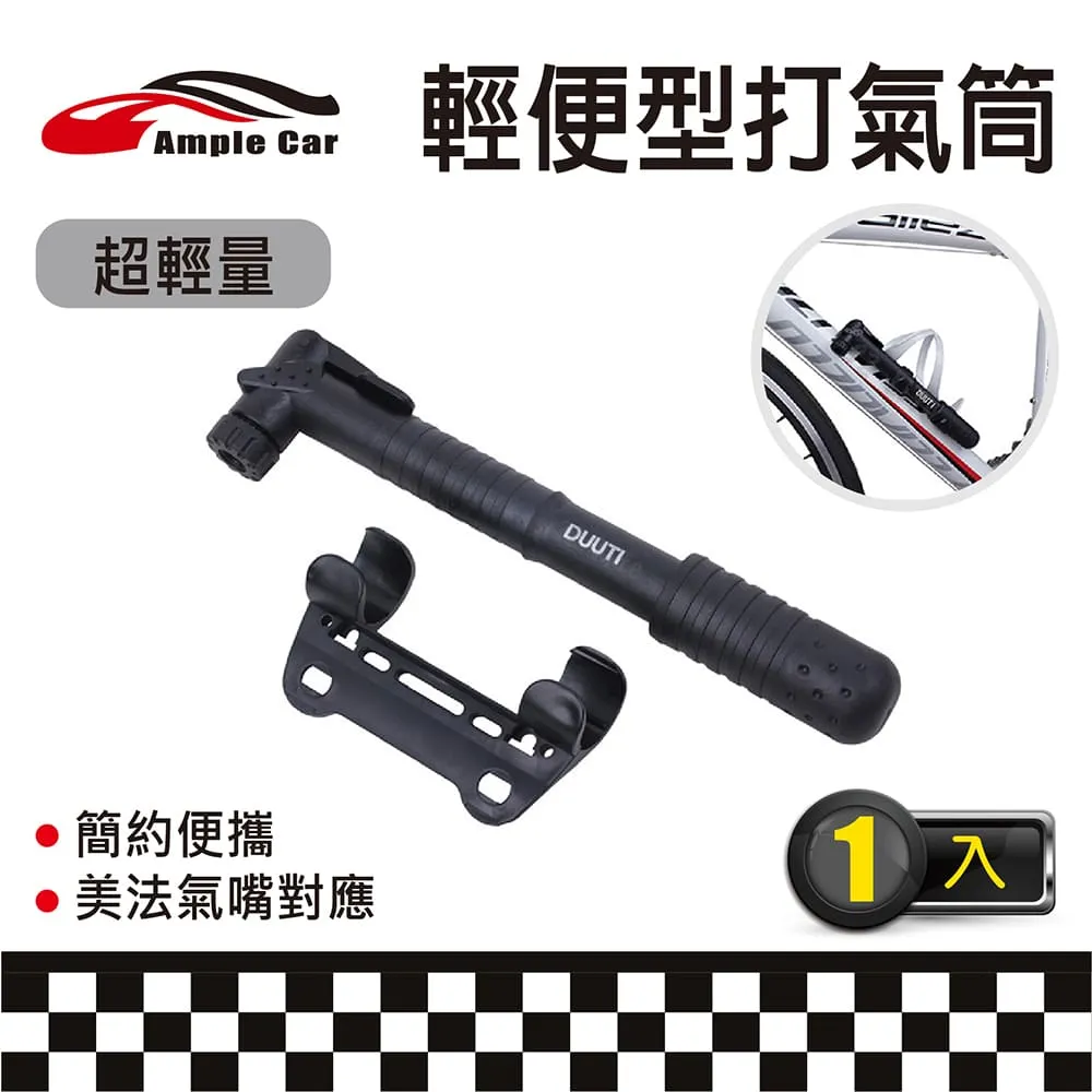 攜帶型打氣筒(腳踏車/籃球適用) 歷史價格詳細信息